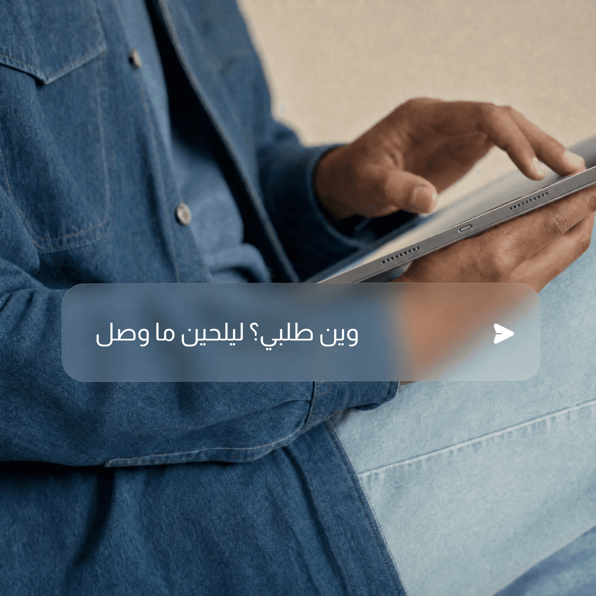 A Pair customer asking in Arabic where their order is, holding a tablet with the agent message overlaid.