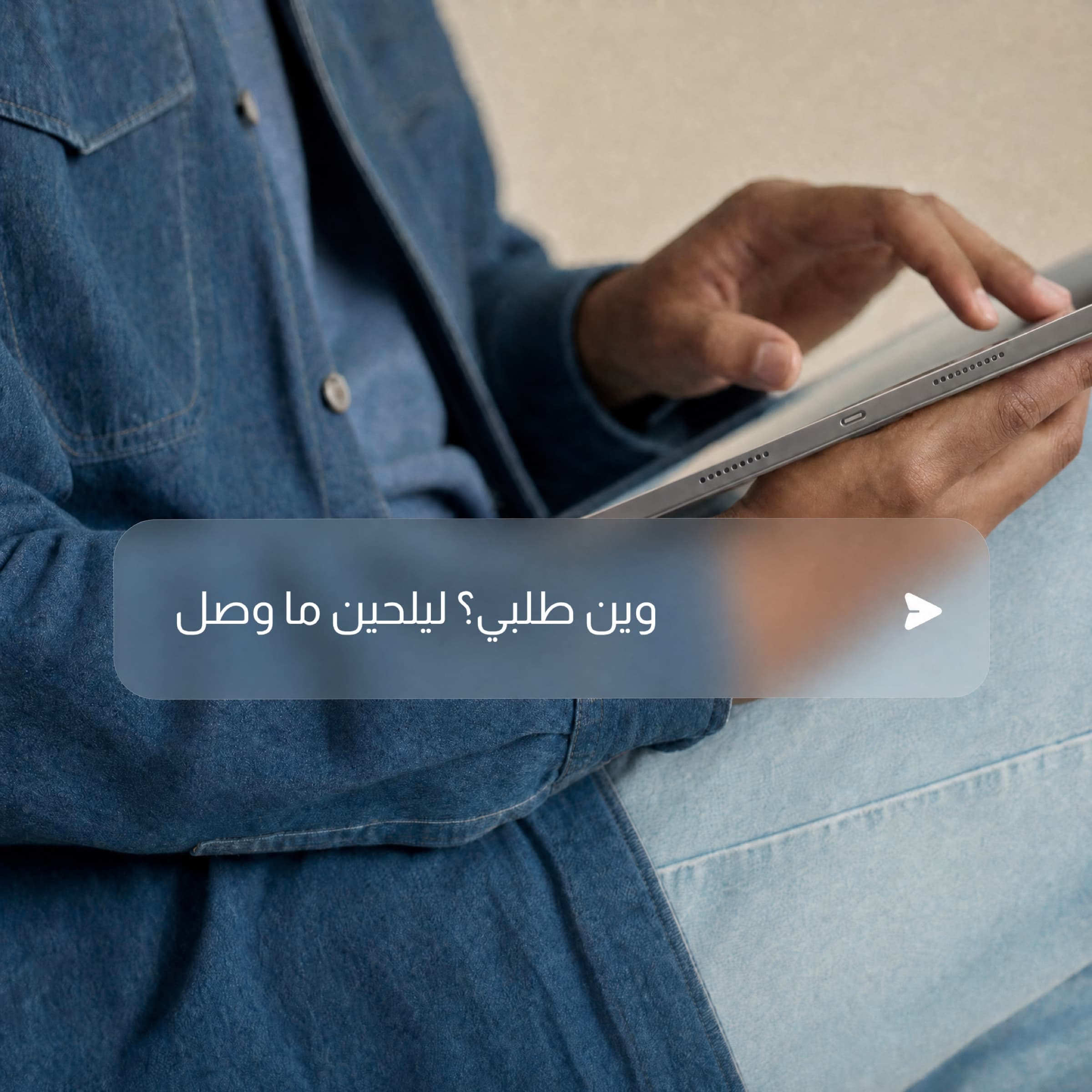A Pair customer asking in Arabic where their order is, holding a tablet with the agent message overlaid.